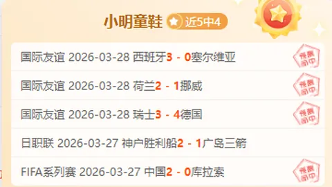 大乐透期号专家推荐：老鹰主场让分解析