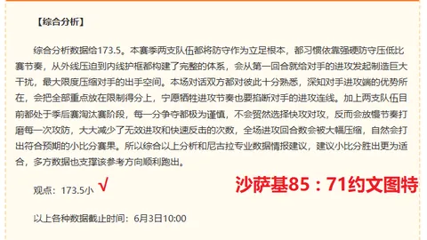 篮球赛事回顾：近5战4胜，今晨风暴队成功晋级篮球赛事指南